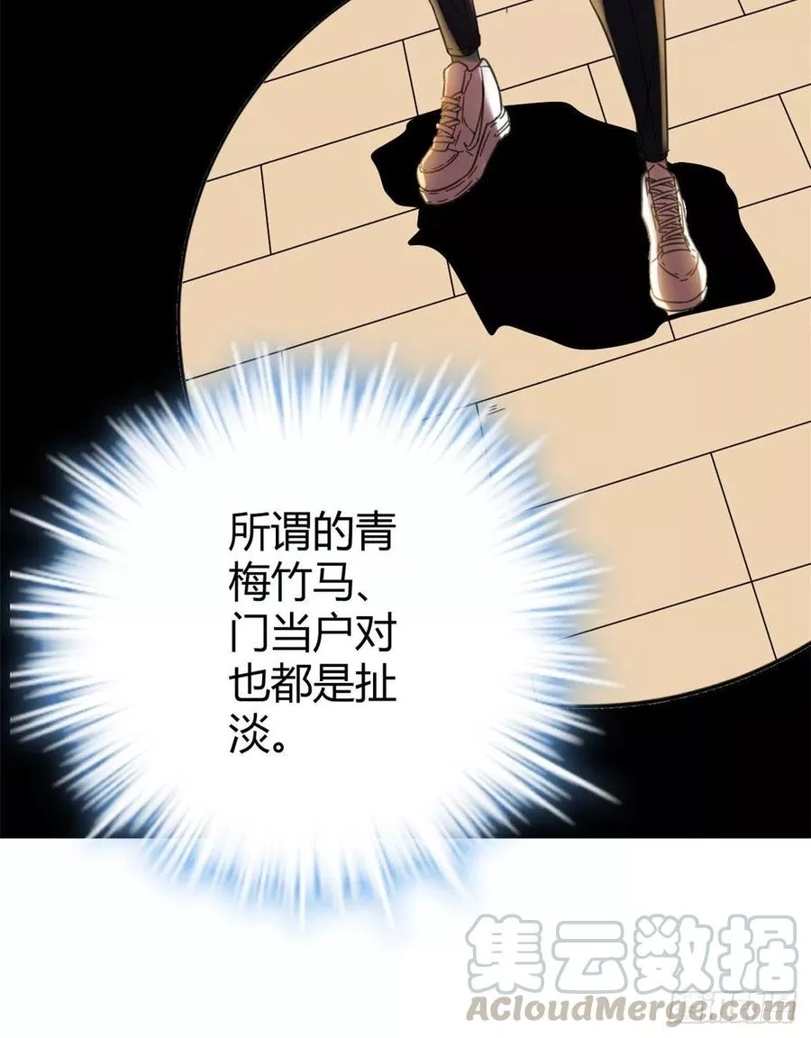 我的影子会挂机,03 改变命运的弦考,第37张